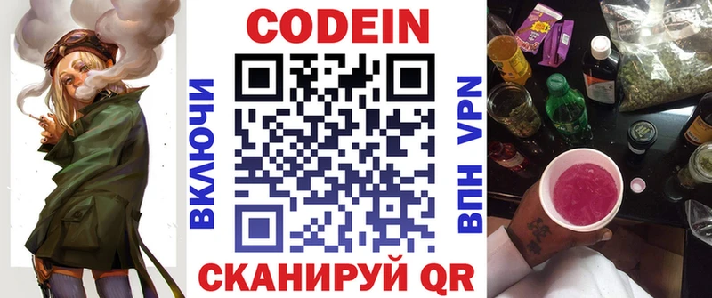 Купить  Скопин  Кодеиновый сироп Lean напиток Lean (лин) 