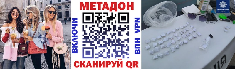 МЕТАДОН кристалл  Купить закладки  Скопин 