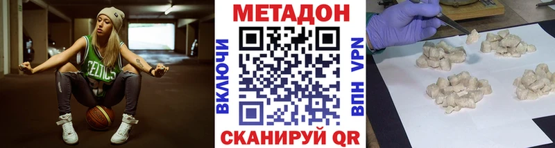 МЕТАДОН кристалл Скопин