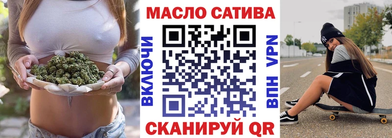 Купить закладки  Скопин  ТГК THC oil 